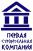 Первая строительная компания