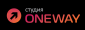 Студия ONEWAY
